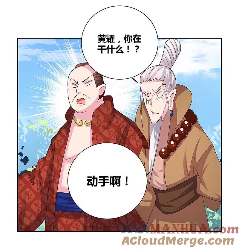 《尊上》第60话 古清风VS黄耀 第27页