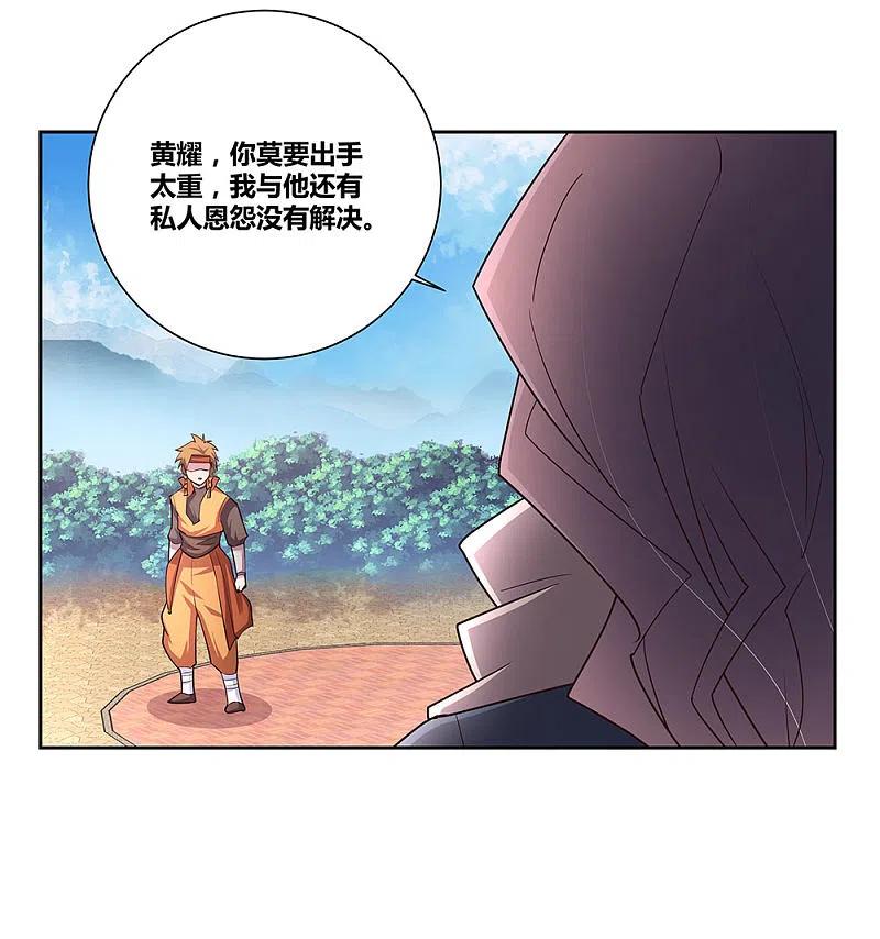 《尊上》第60话 古清风VS黄耀 第20页