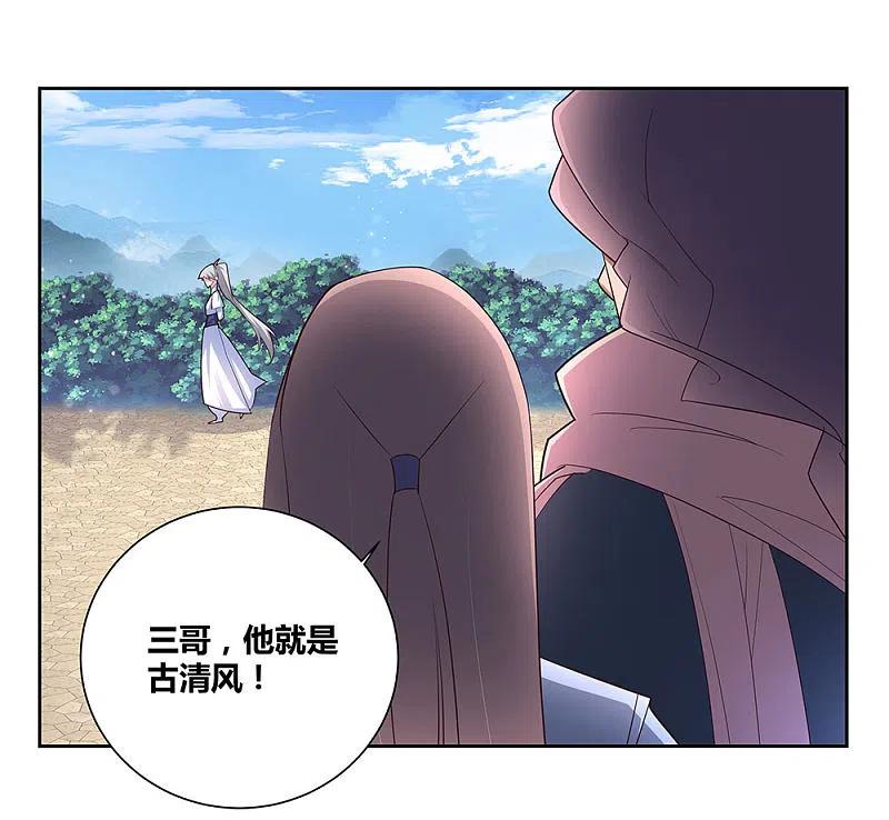 《尊上》第60话 古清风VS黄耀 第8页