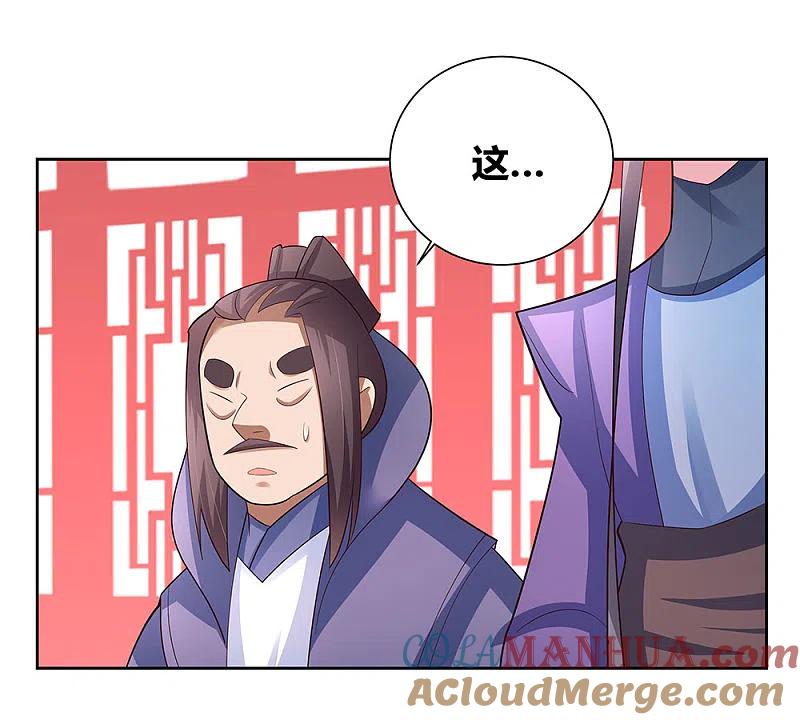 《尊上》第61话 认输 第21页