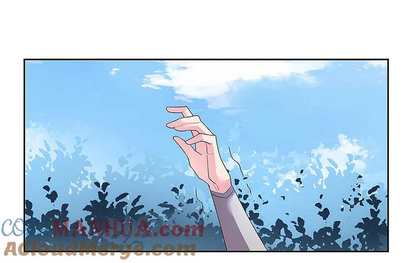 《尊上》第61话 认输 第3页