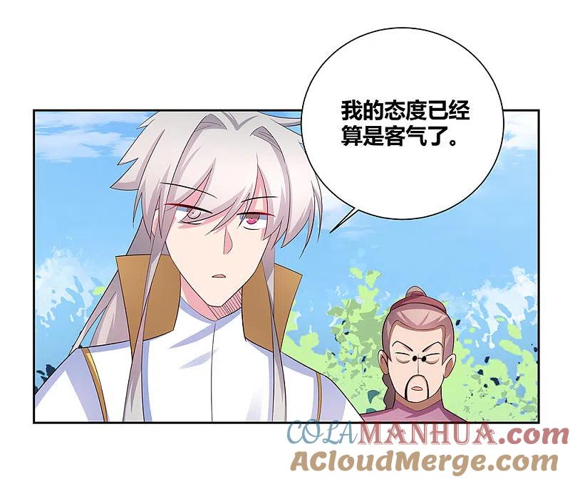 《尊上》第61话 认输 第31页