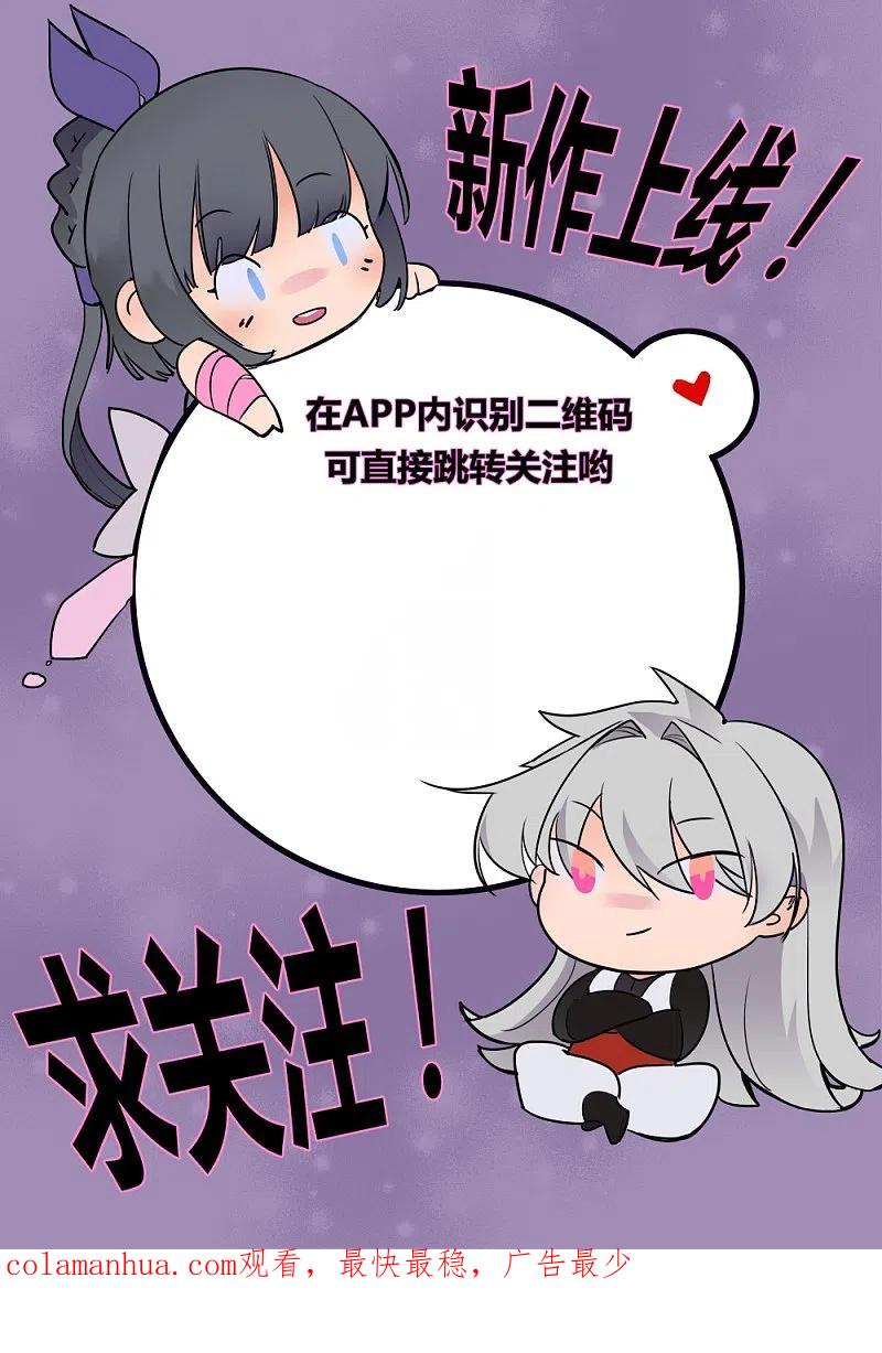 《尊上》第61话 认输 第34页