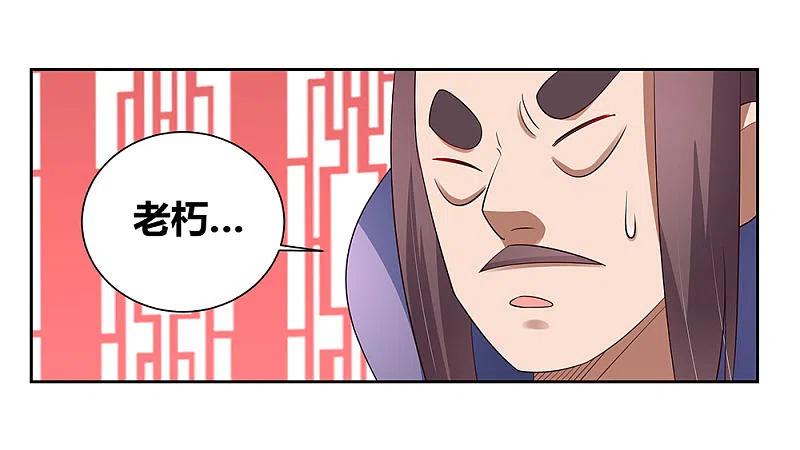 《尊上》第61话 认输 第28页