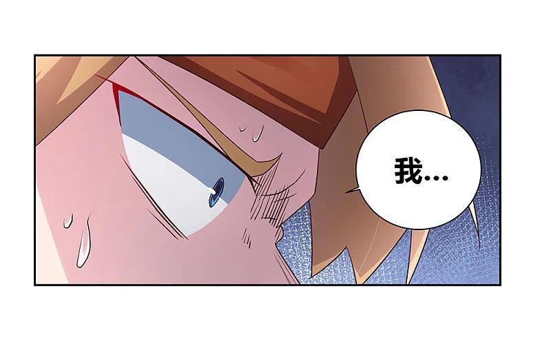 《尊上》第61话 认输 第2页