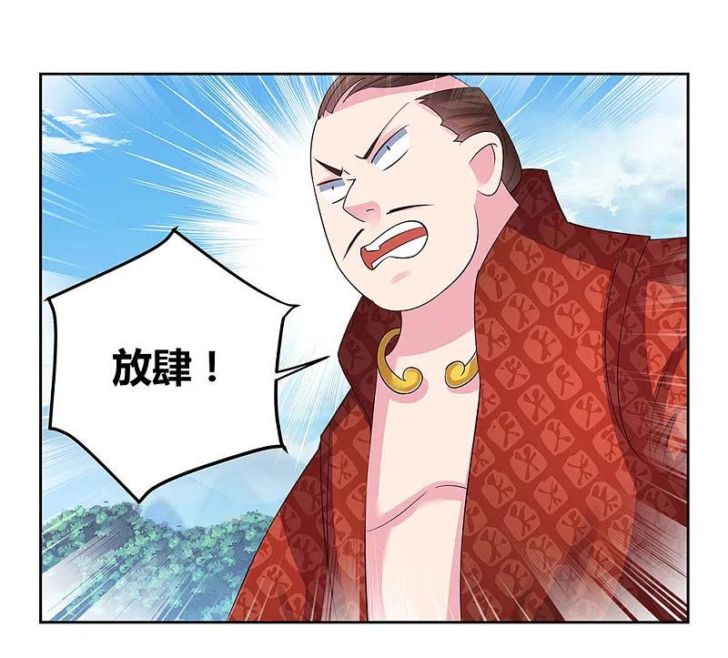 《尊上》第61话 认输 第24页