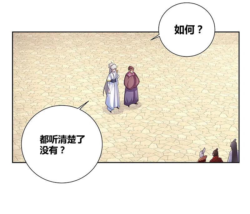 《尊上》第62话 都上来！ 第14页