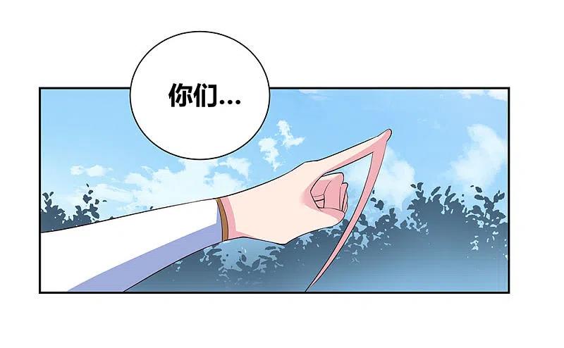 《尊上》第62话 都上来！ 第28页