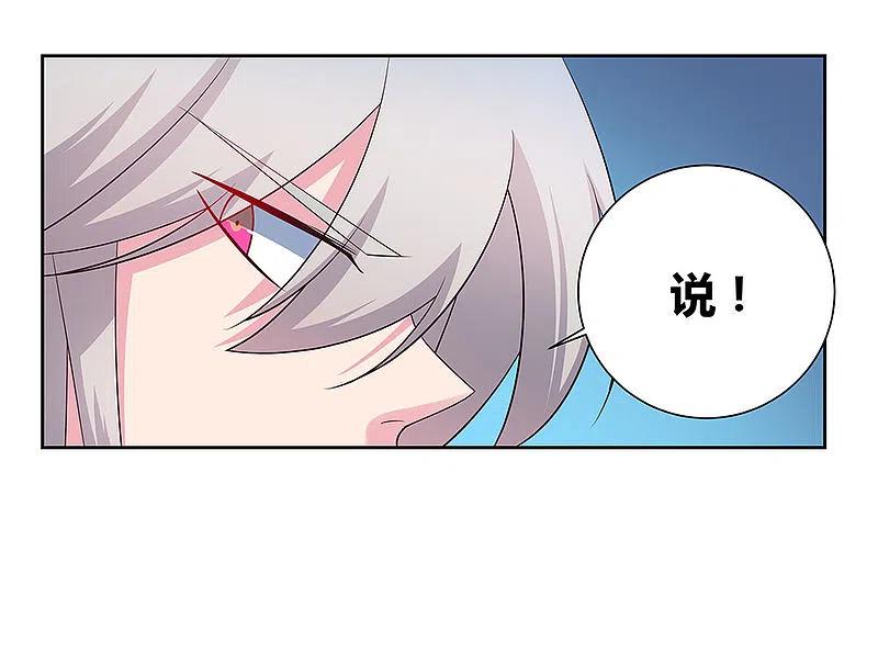 《尊上》第62话 都上来！ 第10页