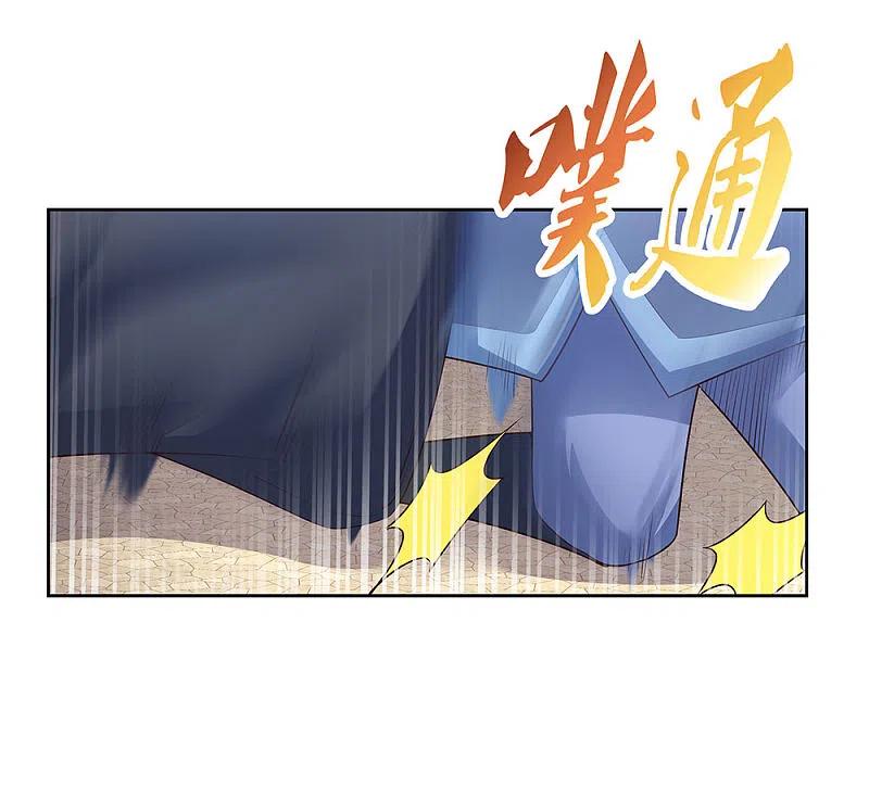 《尊上》第62话 都上来！ 第24页