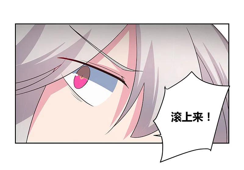 《尊上》第62话 都上来！ 第22页