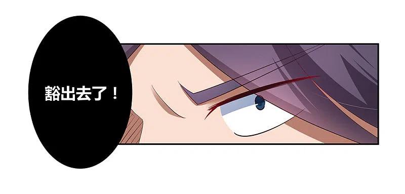 《尊上》第63话 古清风VS李铮 第22页