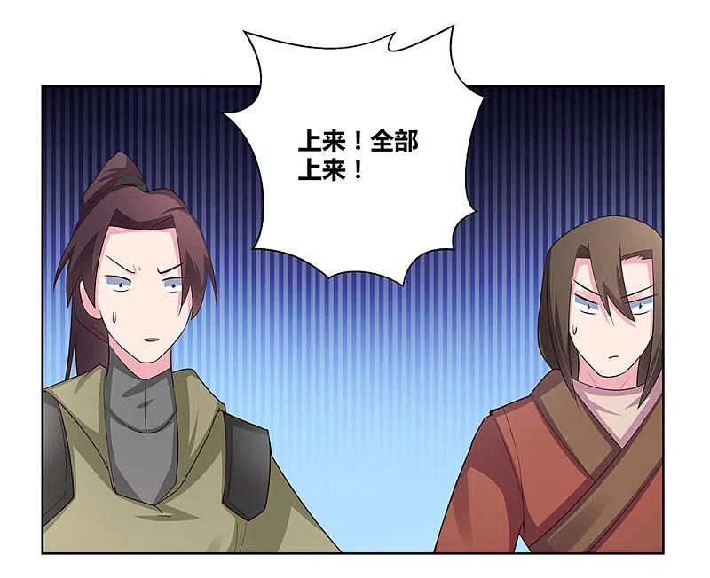 《尊上》第63话 古清风VS李铮 第12页