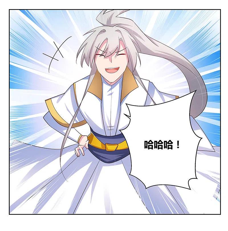 《尊上》第63话 古清风VS李铮 第8页