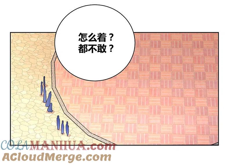 《尊上》第63话 古清风VS李铮 第13页
