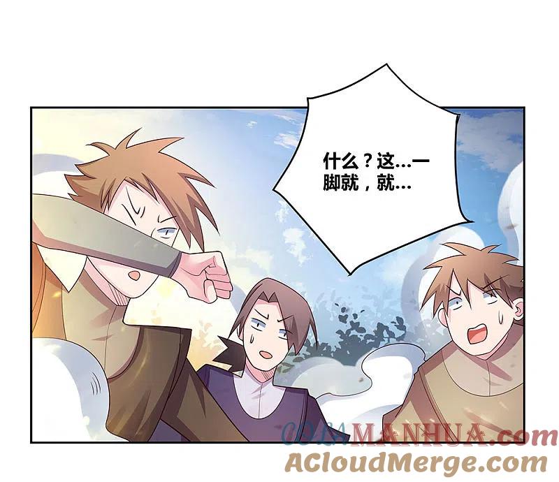 《尊上》第64话 秒杀 第5页