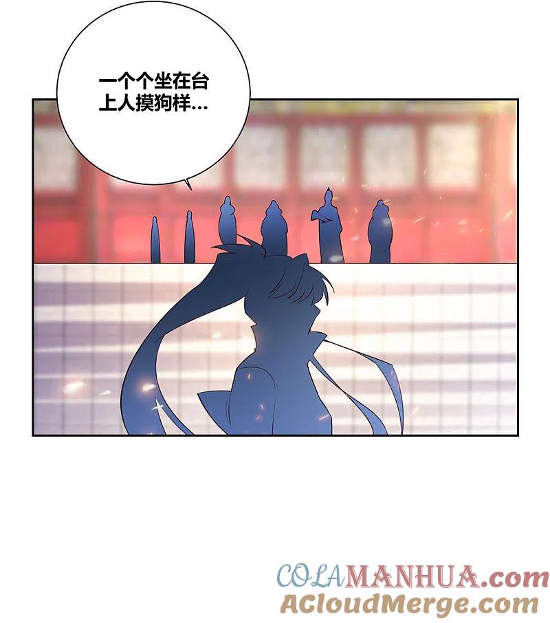 《尊上》第64话 秒杀 第9页