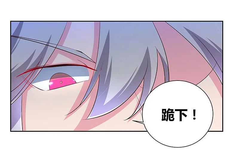 《尊上》第64话 秒杀 第28页
