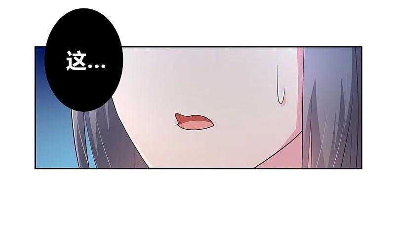 《尊上》第64话 秒杀 第16页
