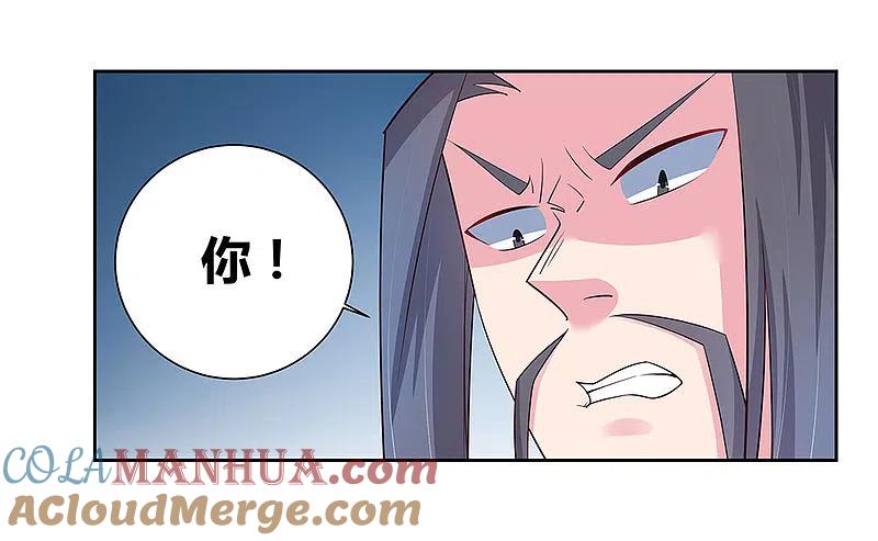 《尊上》第65话 救场 第23页