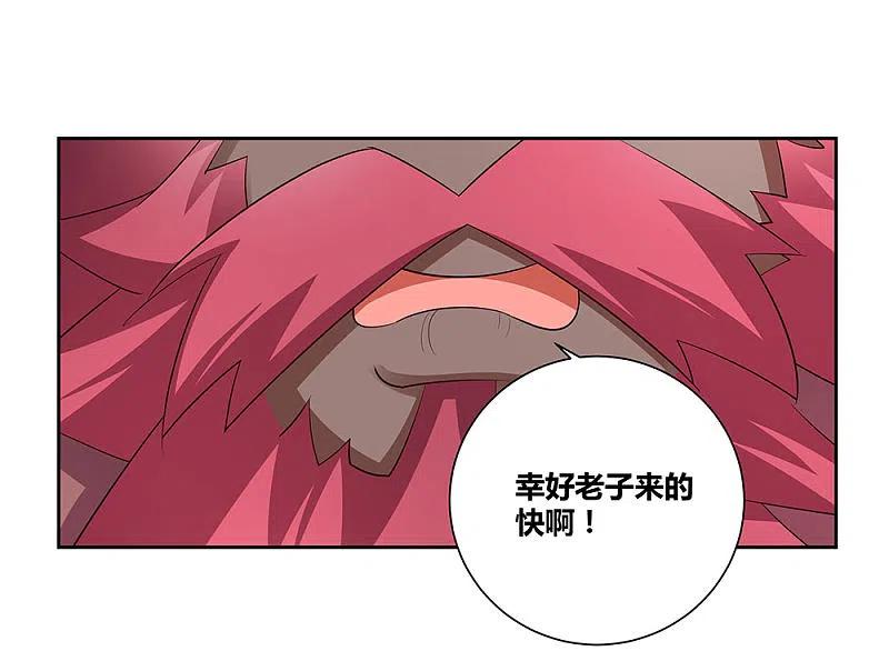 《尊上》第65话 救场 第12页