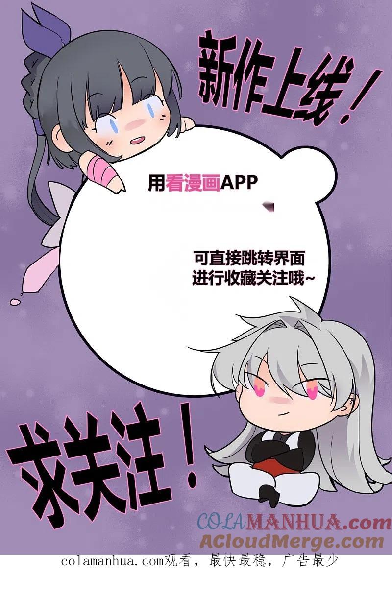 《尊上》第5话 乐艺大会 第39页