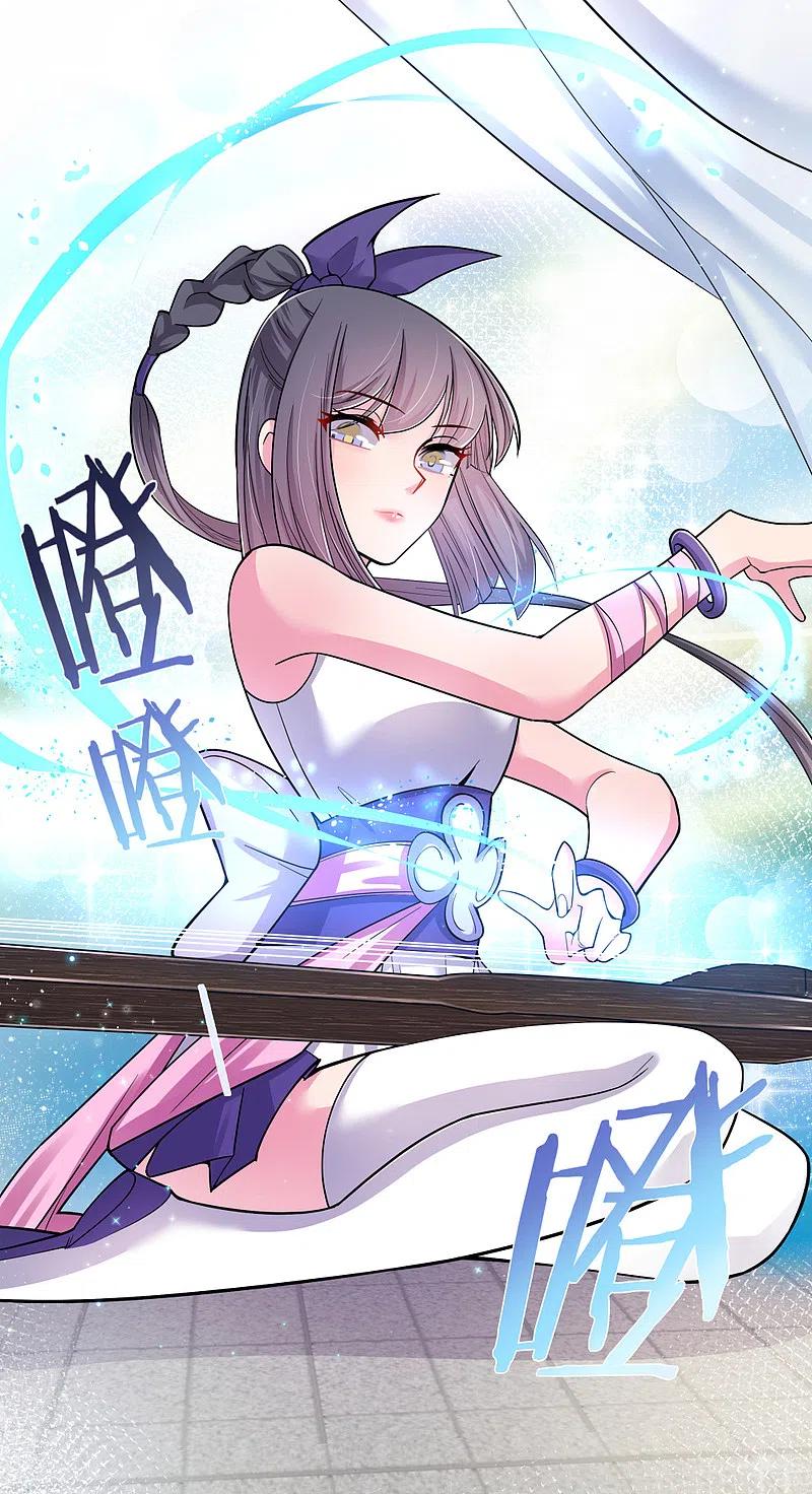 《尊上》第5话 乐艺大会 第36页