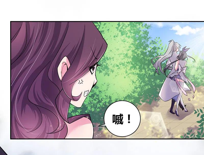 《尊上》第5话 乐艺大会 第18页
