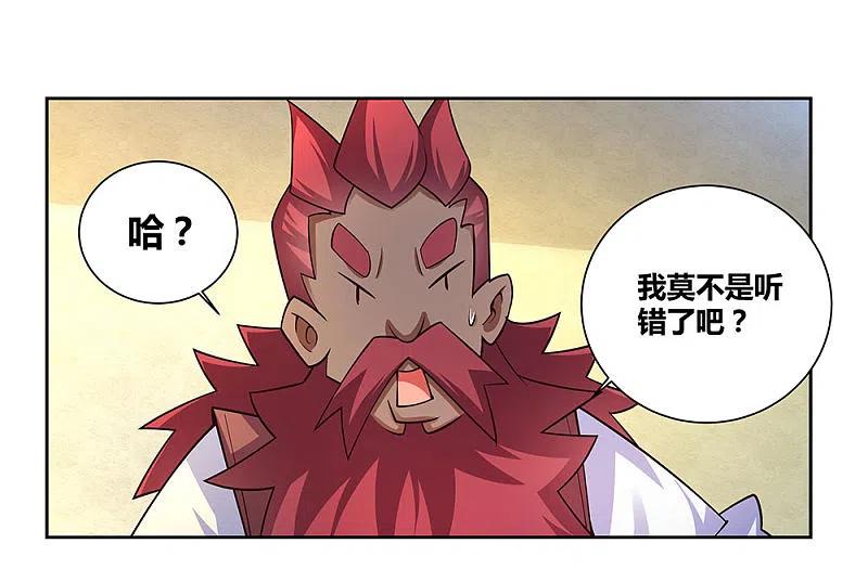 《尊上》第67话 仁德的协助 第30页