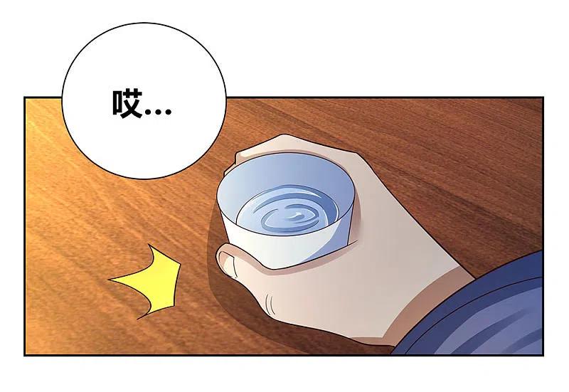 《尊上》第67话 仁德的协助 第10页
