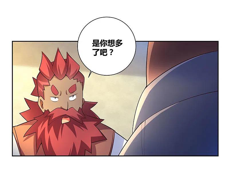 《尊上》第67话 仁德的协助 第24页