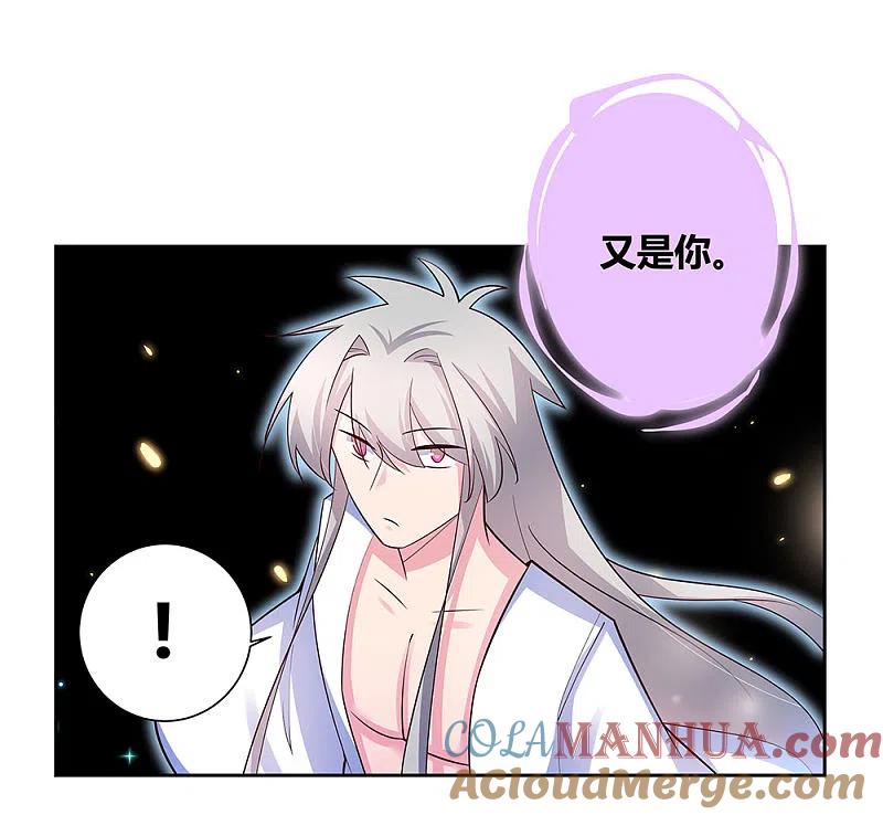 《尊上》第68话 再入梦境 第33页