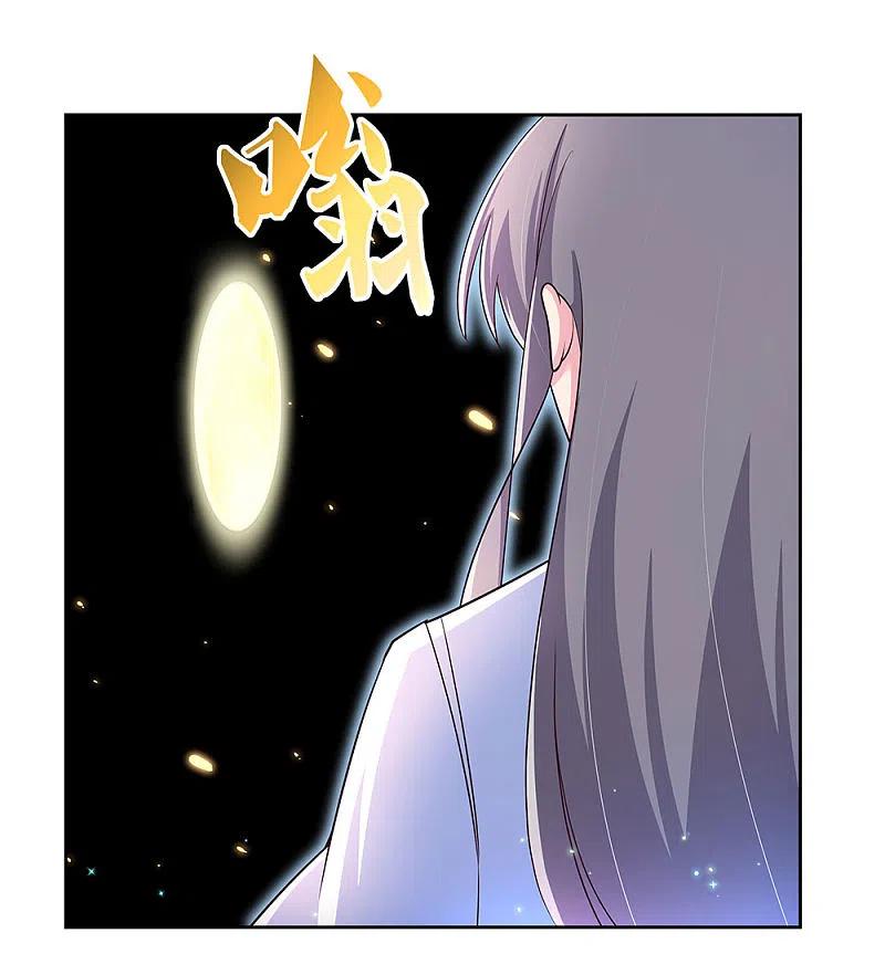 《尊上》第68话 再入梦境 第34页