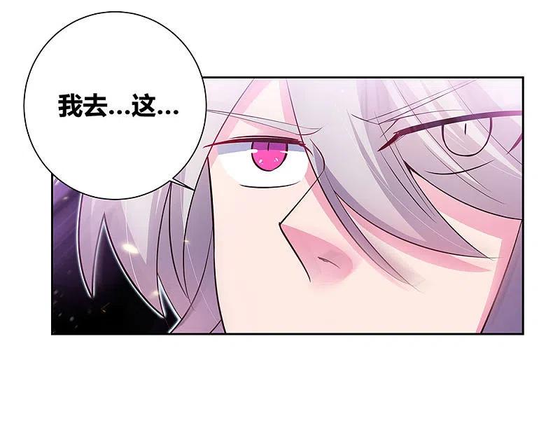 《尊上》第69话 再遇 第30页