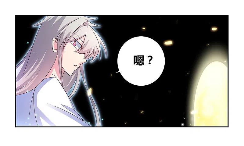 《尊上》第69话 再遇 第10页