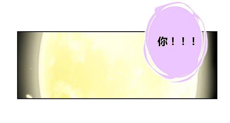 《尊上》第69话 再遇 第8页