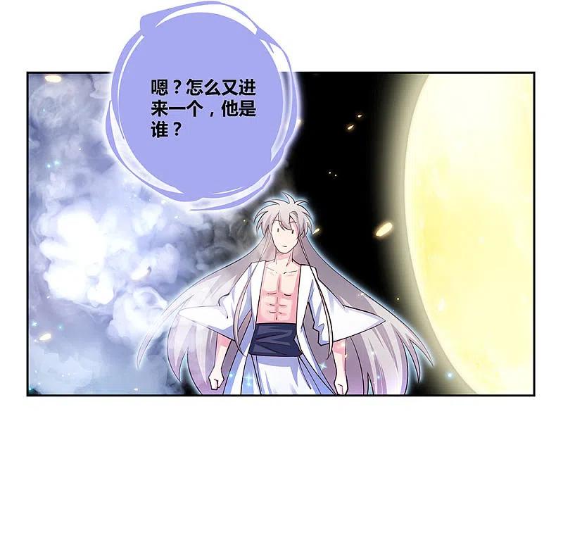 《尊上》第69话 再遇 第12页