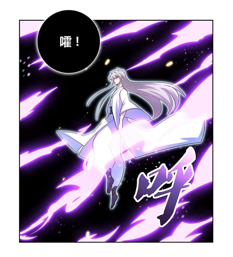 《尊上》第70话 审判之息 第18页