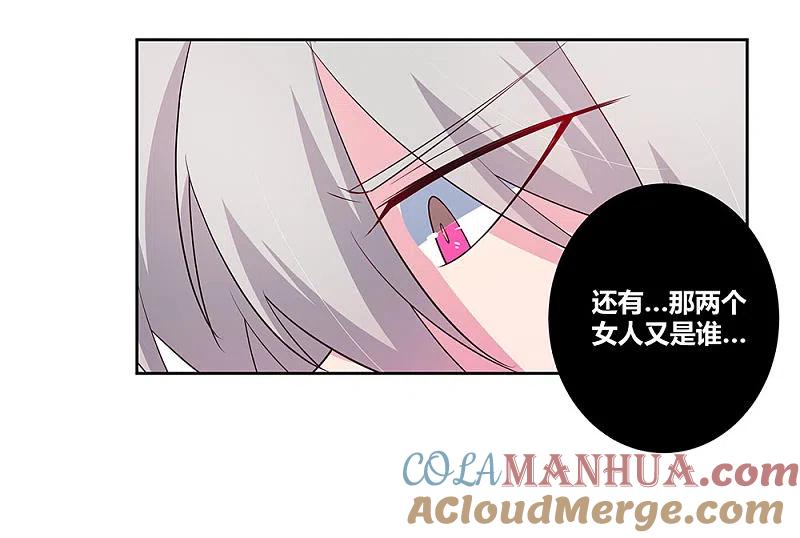 《尊上》第70话 审判之息 第9页