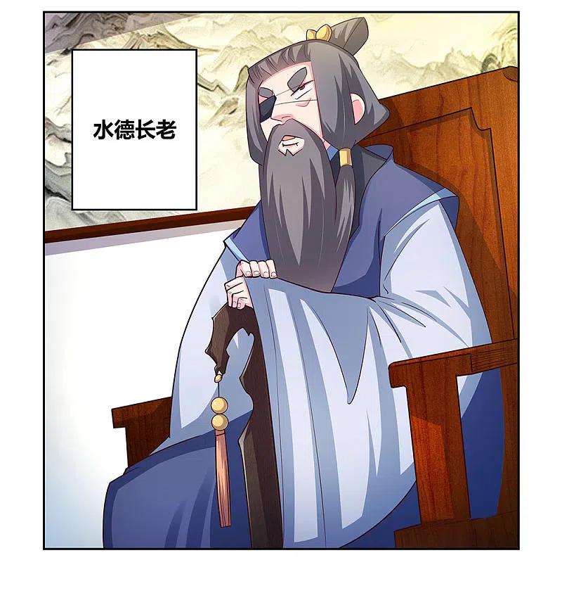 《尊上》第70话 审判之息 第28页