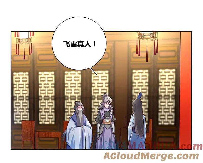 《尊上》第71话 钟天鹰 第23页