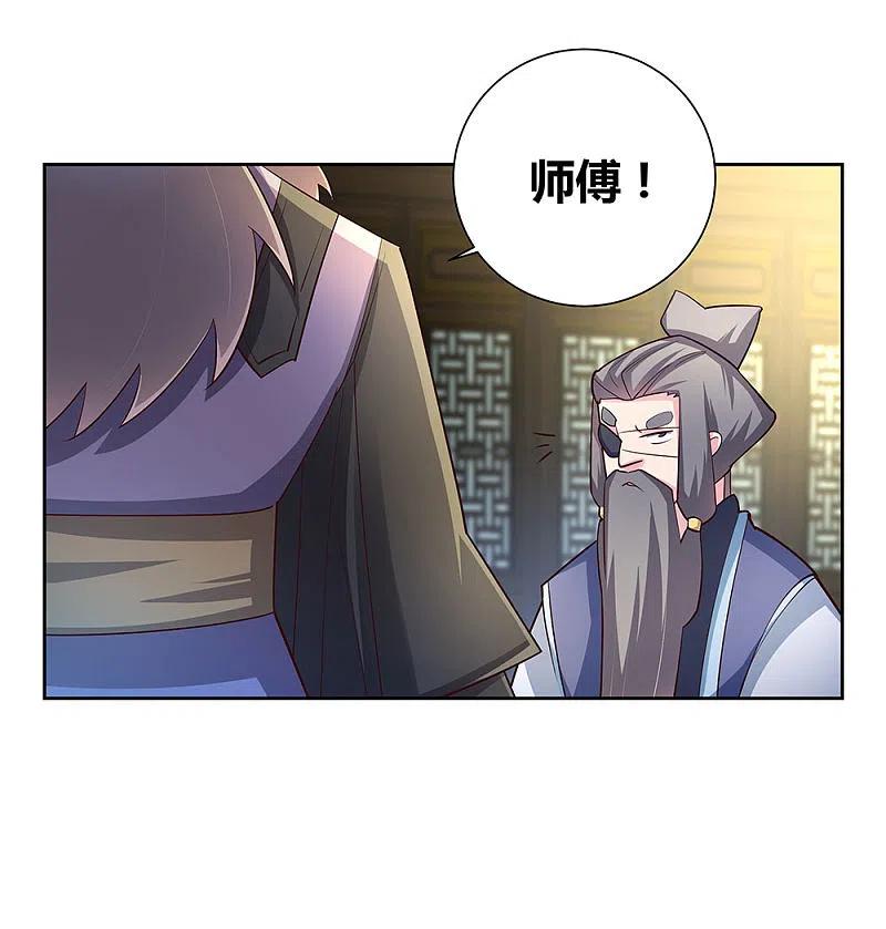 《尊上》第71话 钟天鹰 第12页