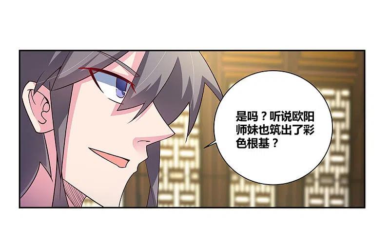 《尊上》第71话 钟天鹰 第28页