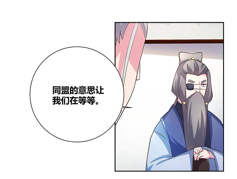 《尊上》第71话 钟天鹰 第8页