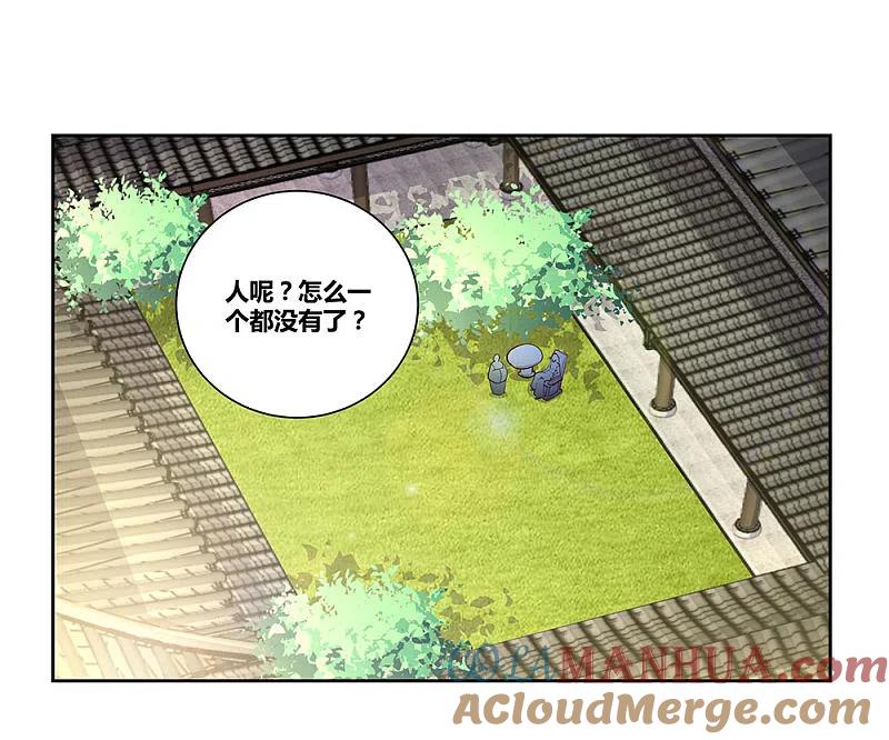 《尊上》第72话 登门拜访 第23页