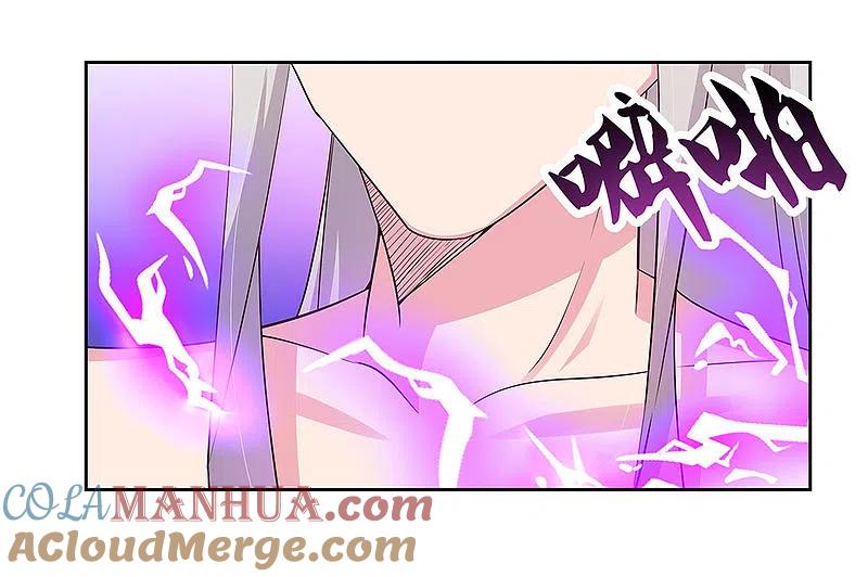 《尊上》第72话 登门拜访 第7页