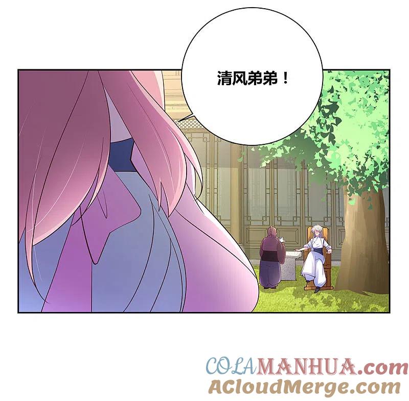 《尊上》第72话 登门拜访 第33页