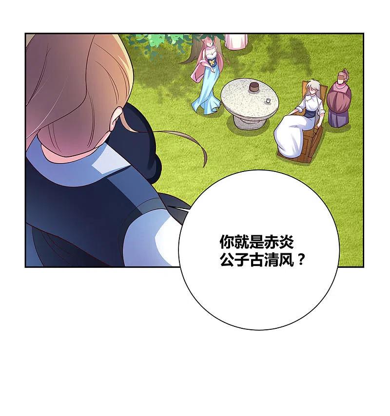 《尊上》第73话 下战书 第18页