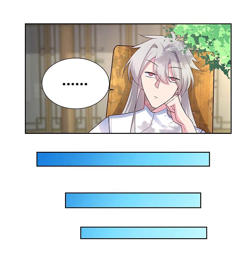 《尊上》第73话 下战书 第4页