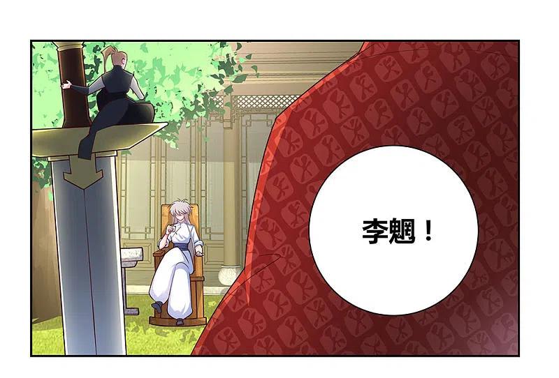 《尊上》第73话 下战书 第20页